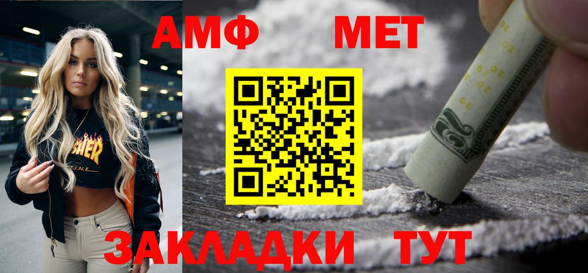 АМФЕТАМИН 97%  Вход с VPN  АМФЕТАМИН  Гулькевичи 