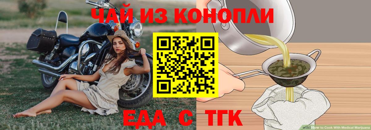 Гулькевичи  Еда ТГК конопля  Вход с VPN 