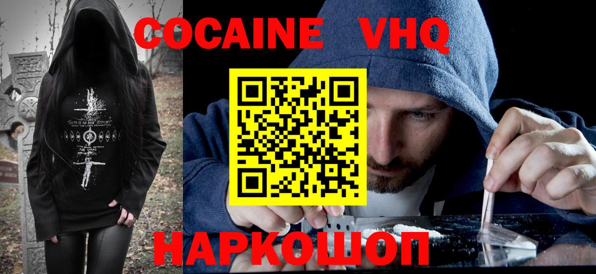 Гулькевичи  COCAIN Боливия  Вход с VPN  COCAIN Боливия 