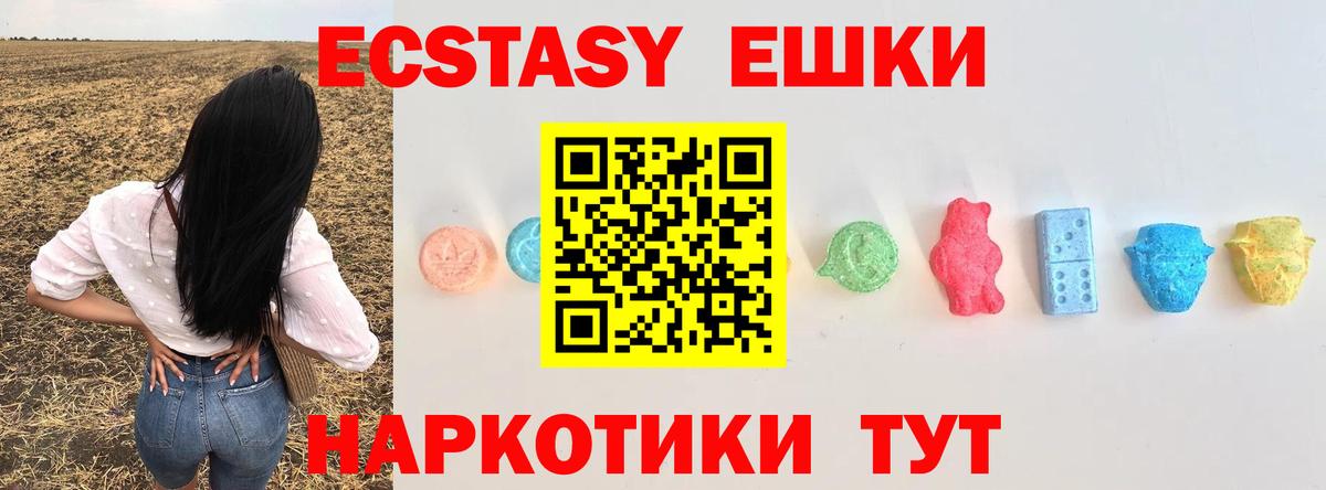 купить   Ecstasy круглые  Ecstasy 280мг  мега ссылка  Гулькевичи  Экстази  Вход с VPN 
