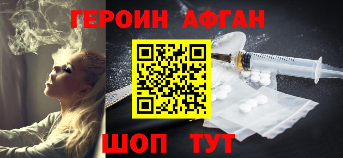ГЕРОИН герыч  Вход с VPN  Гулькевичи 