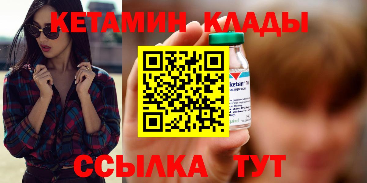 КЕТАМИН VHQ  Кетамин VHQ  Гулькевичи  Вход с VPN 