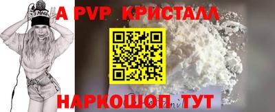 спайс Ливны