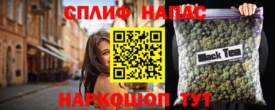 спайс Ливны