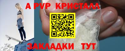 спайс Ливны