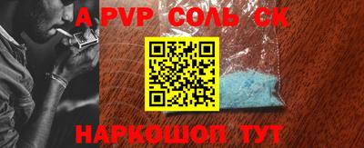 спайс Ливны