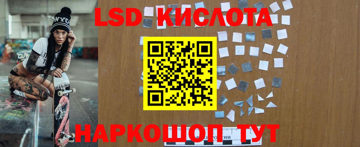 LSD-25 экстази кислота Гулькевичи