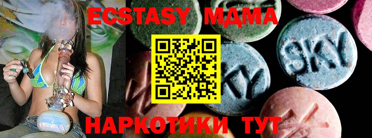 Гулькевичи  МДМА Molly  MDMA кристаллы  Вход с VPN 