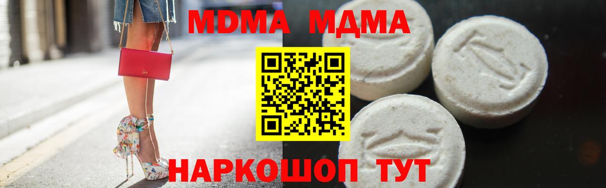 МДМА crystal Гулькевичи