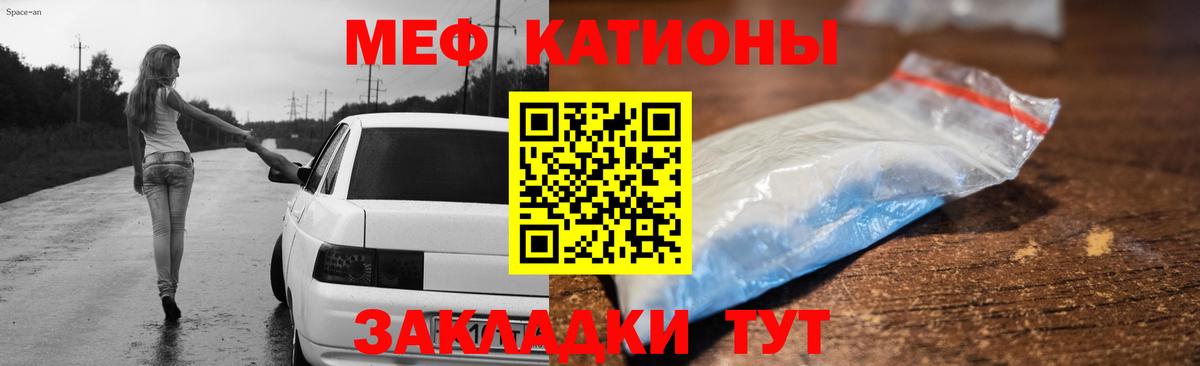 МЕФ  Меф  купить наркотики сайты  Вход с VPN  Меф кристаллы  МЯУ-МЯУ мяу мяу  Гулькевичи 