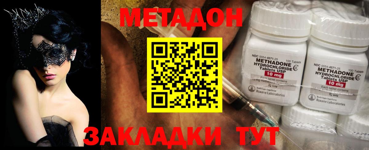 darknet наркотические препараты  Вход с VPN  Гулькевичи  Метадон methadone  кракен маркетплейс 