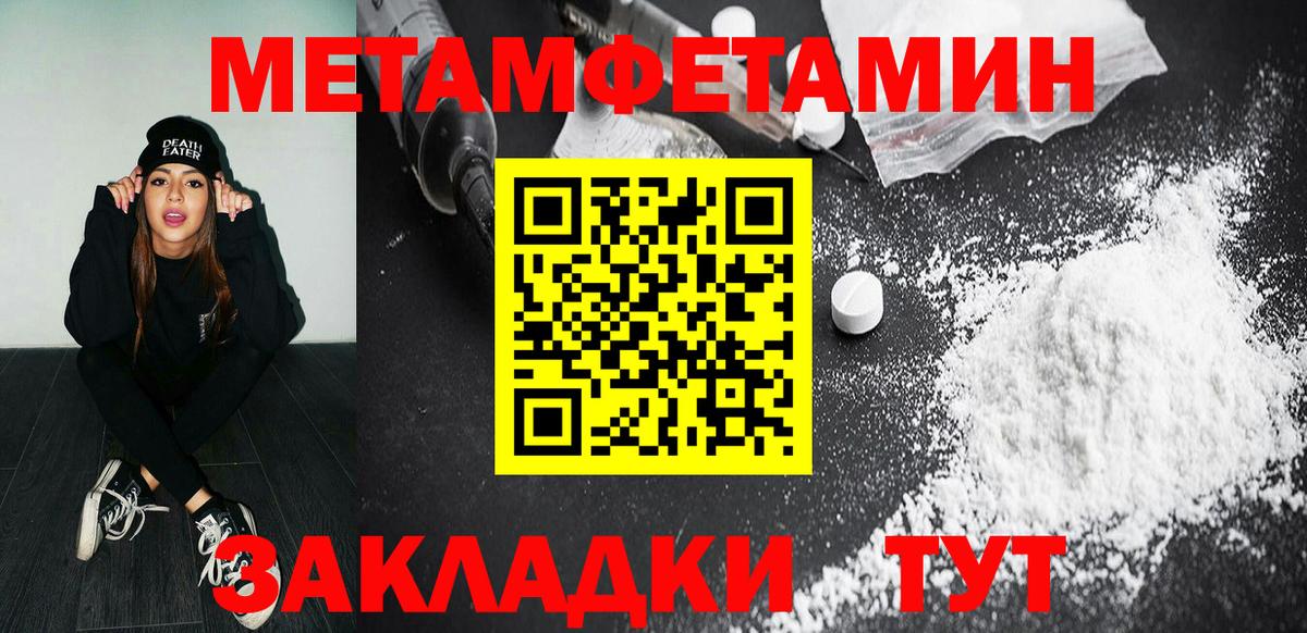 Первитин Methamphetamine Гулькевичи