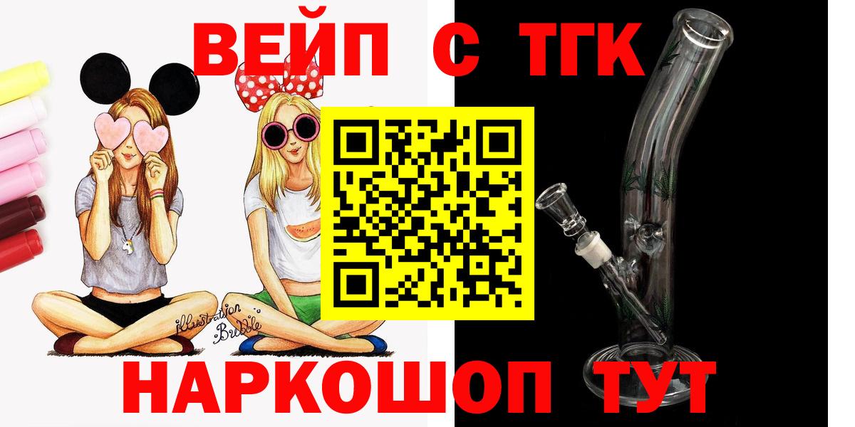 Гулькевичи  ТГК вейп  mega как войти  ТГК THC oil  Вход с VPN 