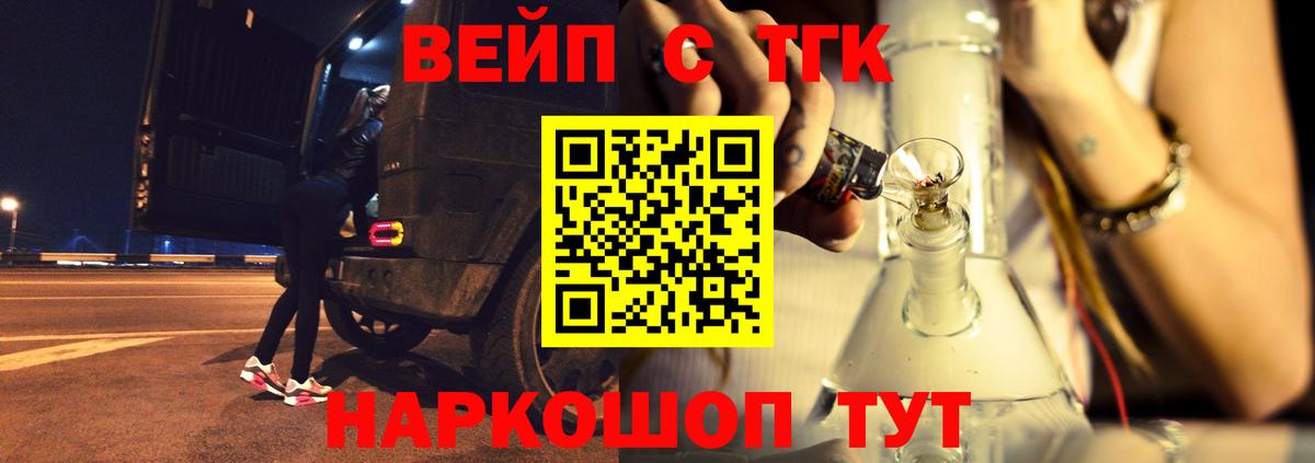 Дистиллят ТГК жижа Гулькевичи