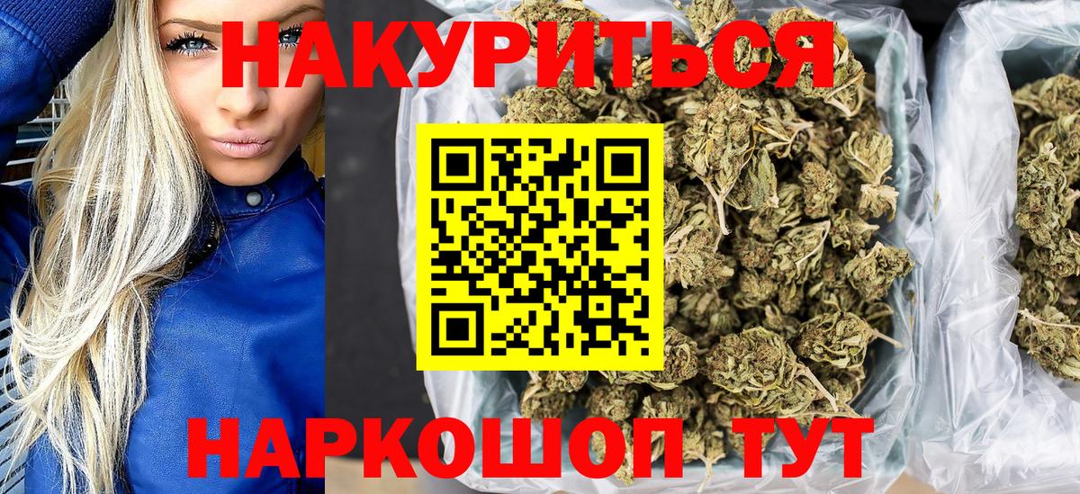 Шишки марихуана планчик Гулькевичи